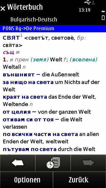 Buge_full_pons_prem